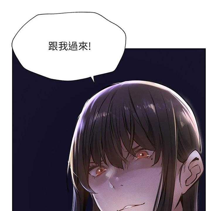 《梦想公寓》第76话 76_原来是你 第26页