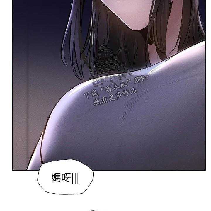 《梦想公寓》第76话 76_原来是你 第27页
