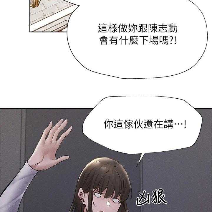 《梦想公寓》第76话 76_原来是你 第29页