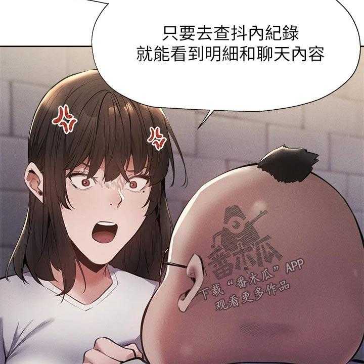 《梦想公寓》第76话 76_原来是你 第33页