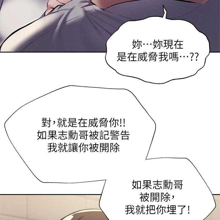 《梦想公寓》第76话 76_原来是你 第34页