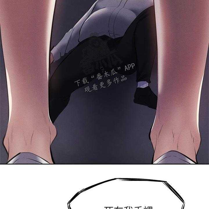 《梦想公寓》第76话 76_原来是你 第37页