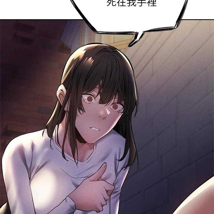 《梦想公寓》第76话 76_原来是你 第38页