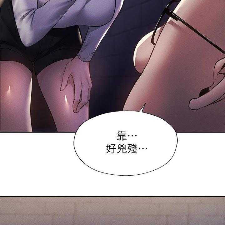 《梦想公寓》第76话 76_原来是你 第39页