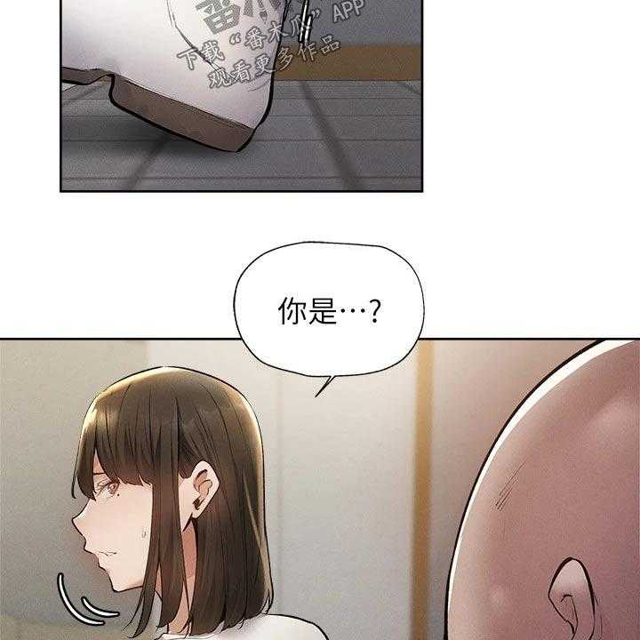 《梦想公寓》第76话 76_原来是你 第3页