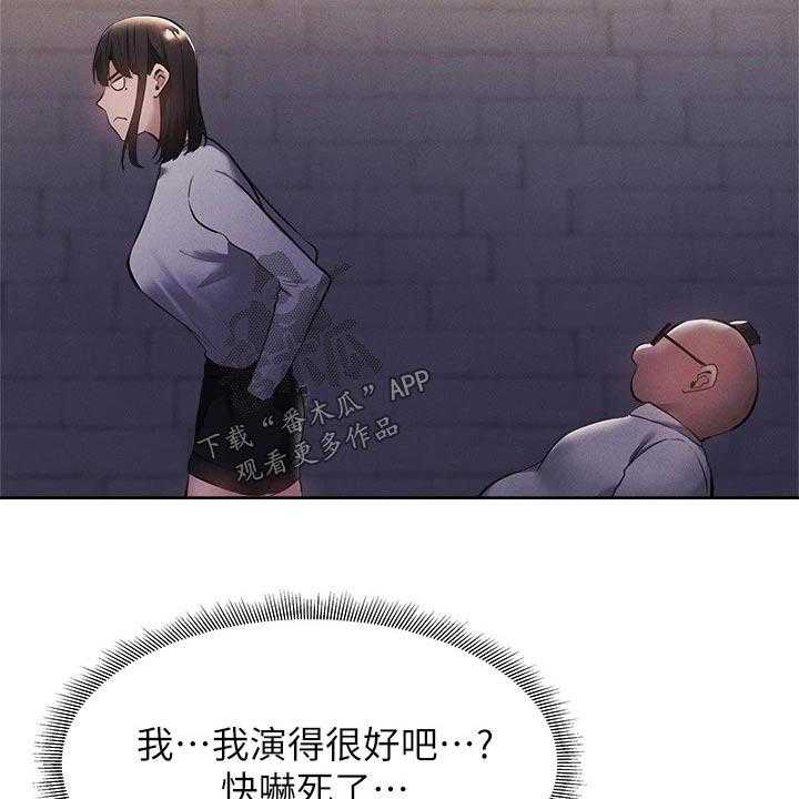 《梦想公寓》第76话 76_原来是你 第40页