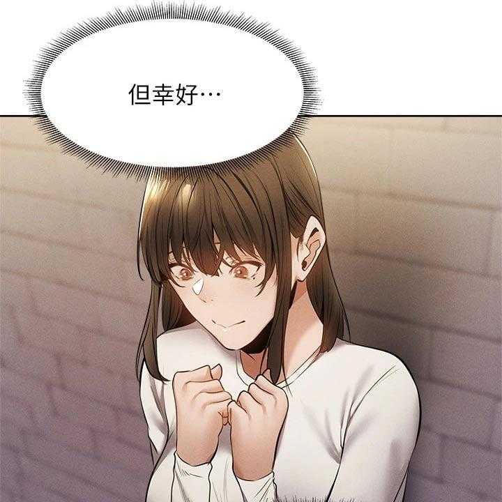 《梦想公寓》第76话 76_原来是你 第42页