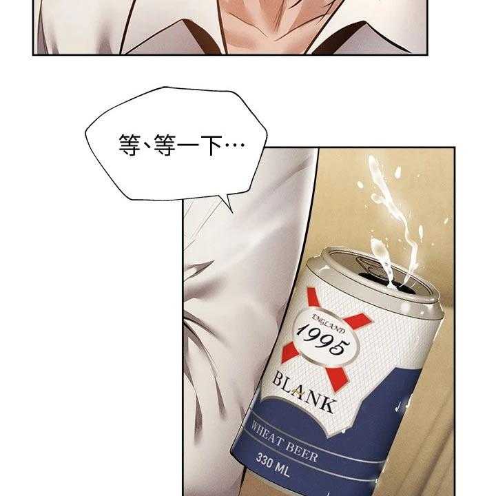 《梦想公寓》第76话 76_原来是你 第45页