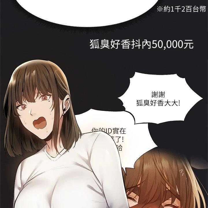 《梦想公寓》第76话 76_原来是你 第5页