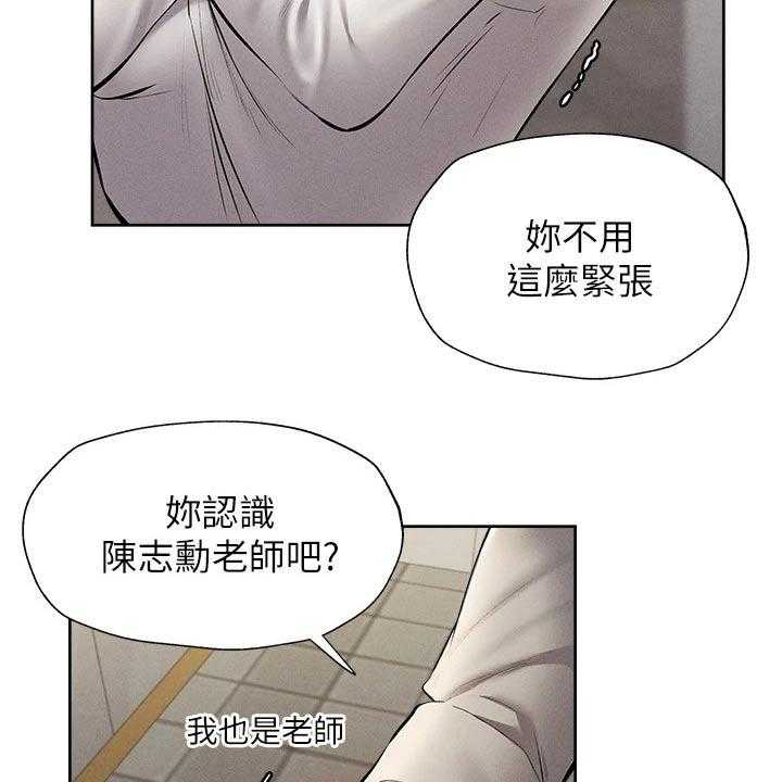 《梦想公寓》第76话 76_原来是你 第8页