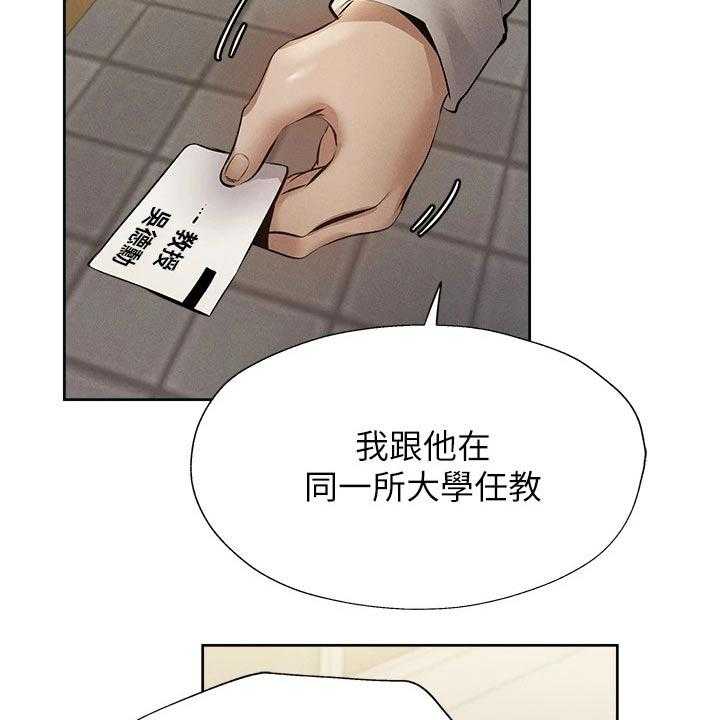 《梦想公寓》第76话 76_原来是你 第9页