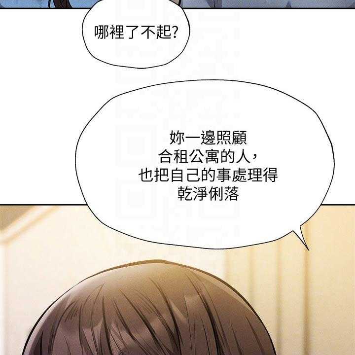 《梦想公寓》第81话 81_谢谢你 第10页