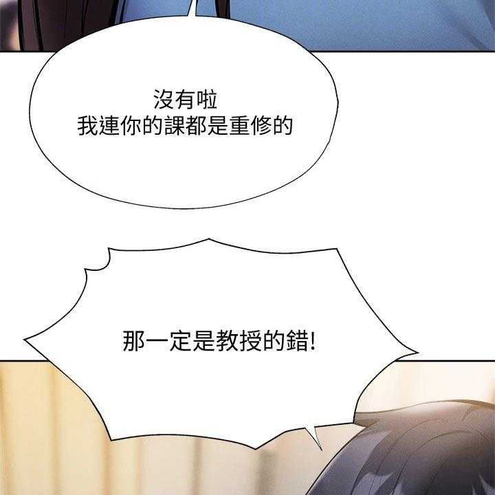 《梦想公寓》第81话 81_谢谢你 第12页