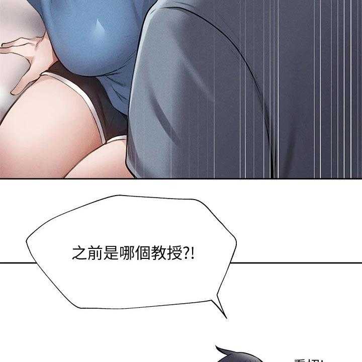 《梦想公寓》第81话 81_谢谢你 第14页