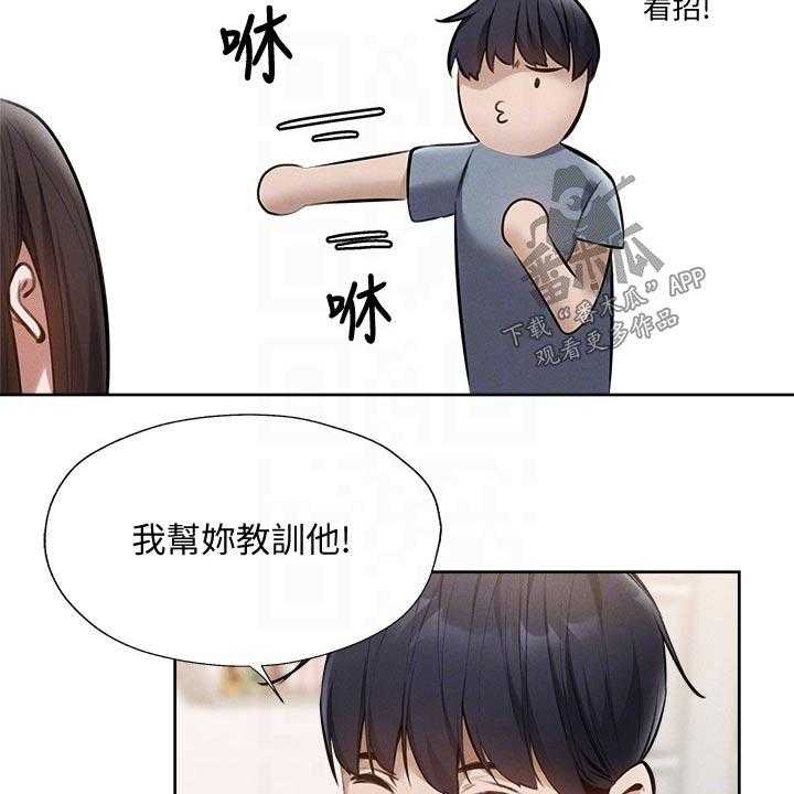 《梦想公寓》第81话 81_谢谢你 第15页