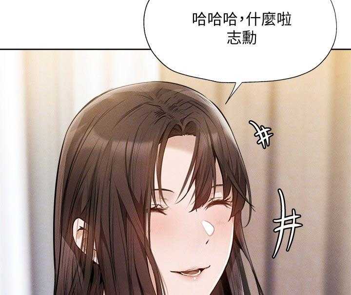 《梦想公寓》第81话 81_谢谢你 第17页