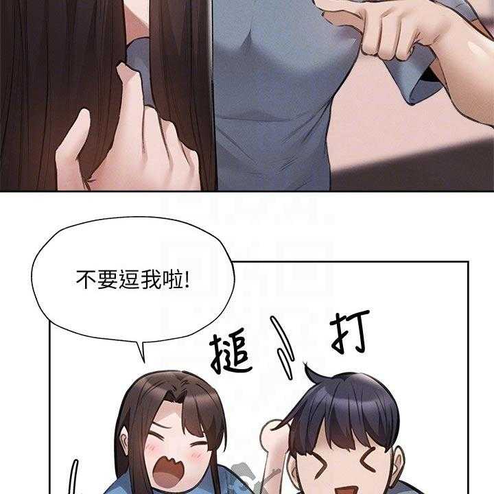 《梦想公寓》第81话 81_谢谢你 第20页