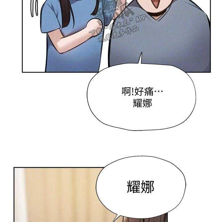 《梦想公寓》第81话 81_谢谢你 第21页
