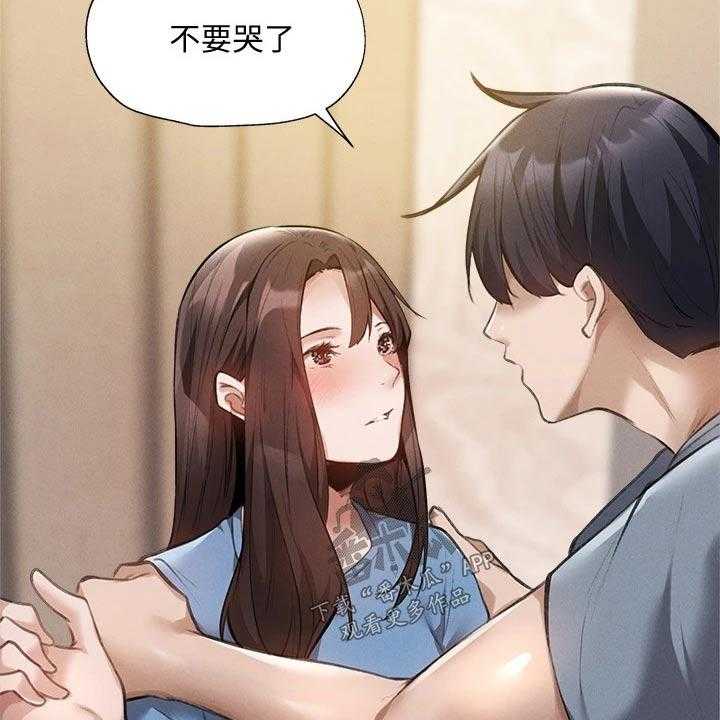 《梦想公寓》第81话 81_谢谢你 第23页