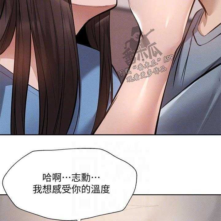《梦想公寓》第81话 81_谢谢你 第27页