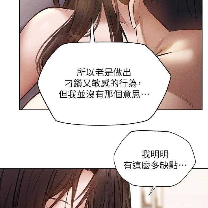 《梦想公寓》第81话 81_谢谢你 第33页