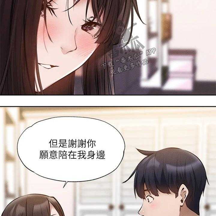 《梦想公寓》第81话 81_谢谢你 第34页