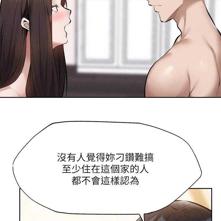 《梦想公寓》第81话 81_谢谢你 第35页