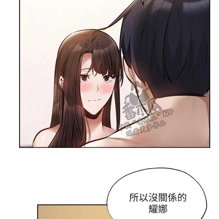 《梦想公寓》第81话 81_谢谢你 第36页