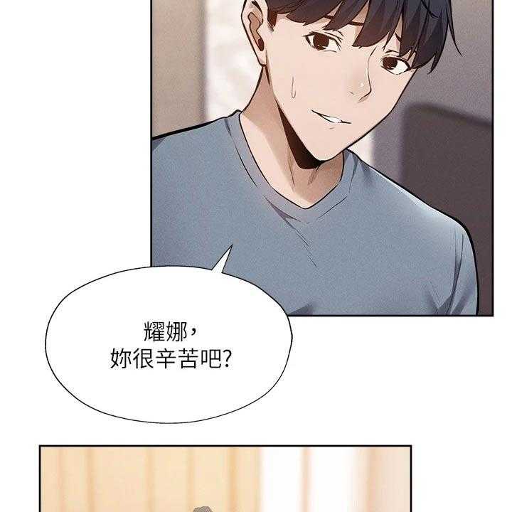 《梦想公寓》第81话 81_谢谢你 第4页
