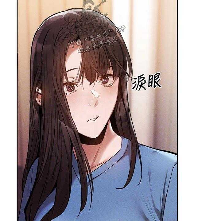 《梦想公寓》第81话 81_谢谢你 第5页