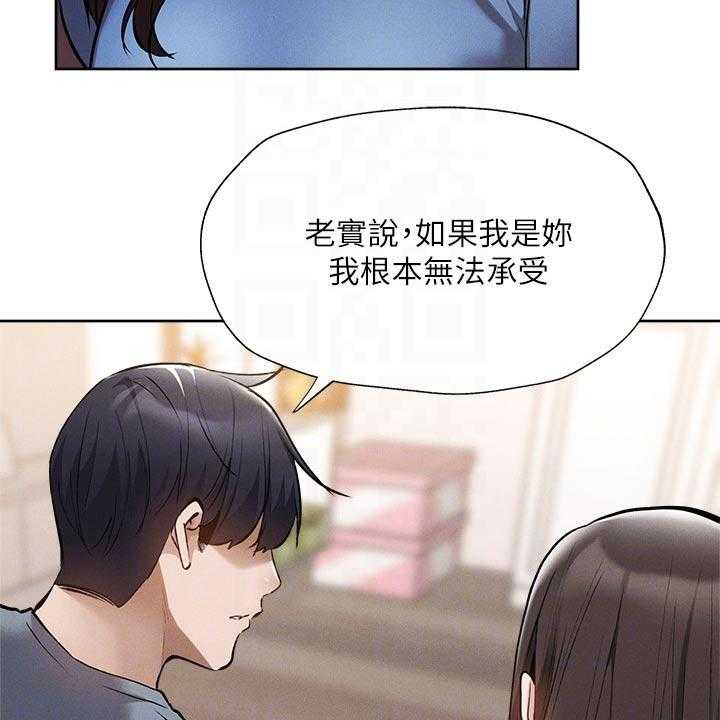 《梦想公寓》第81话 81_谢谢你 第6页