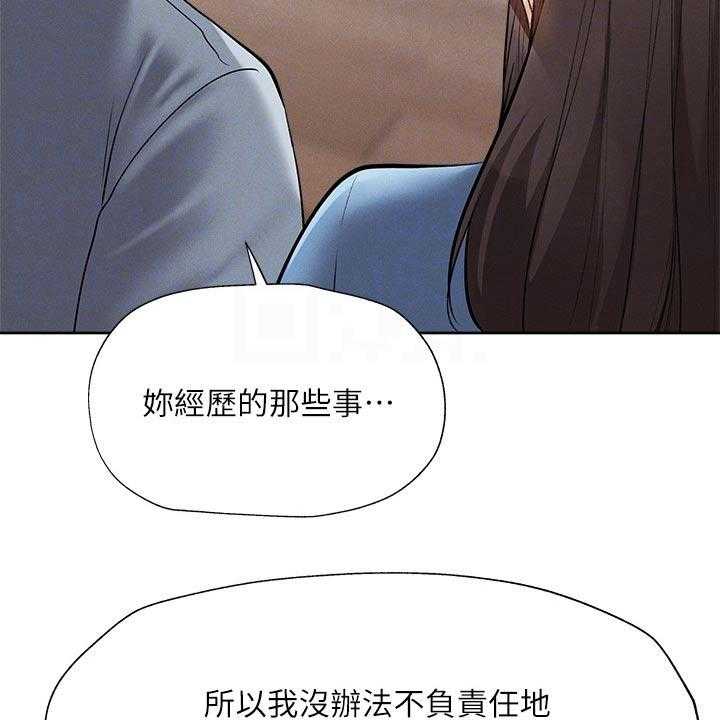 《梦想公寓》第81话 81_谢谢你 第7页