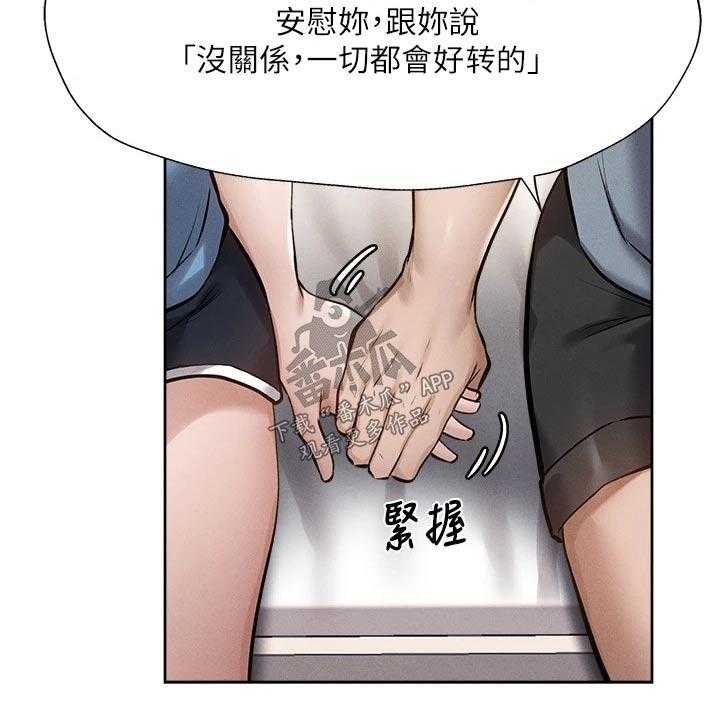《梦想公寓》第81话 81_谢谢你 第8页