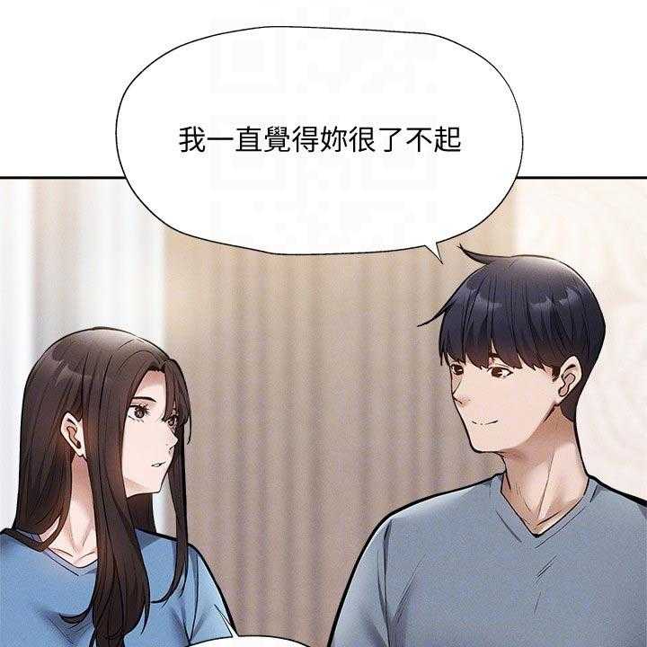 《梦想公寓》第81话 81_谢谢你 第9页