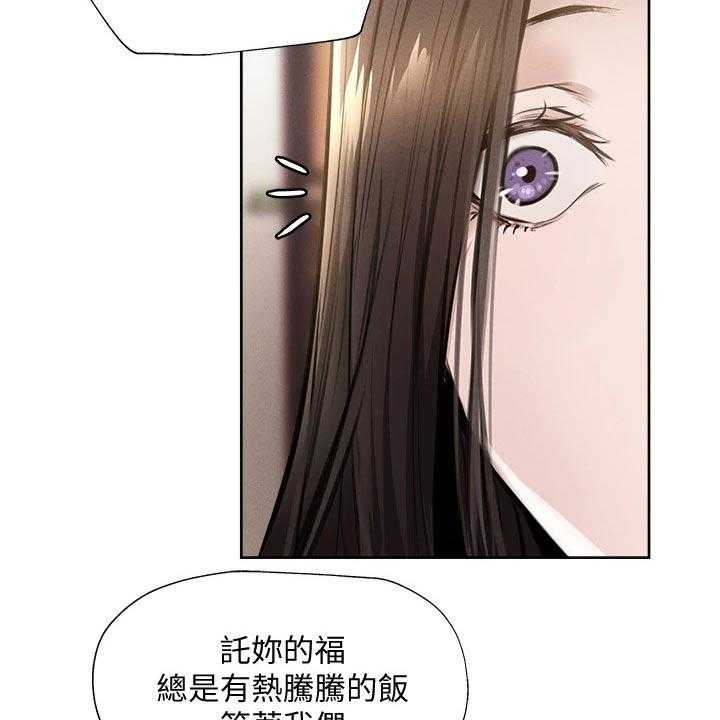 《梦想公寓》第80话 80_小时候 第12页