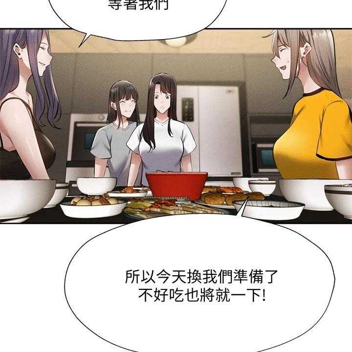 《梦想公寓》第80话 80_小时候 第13页