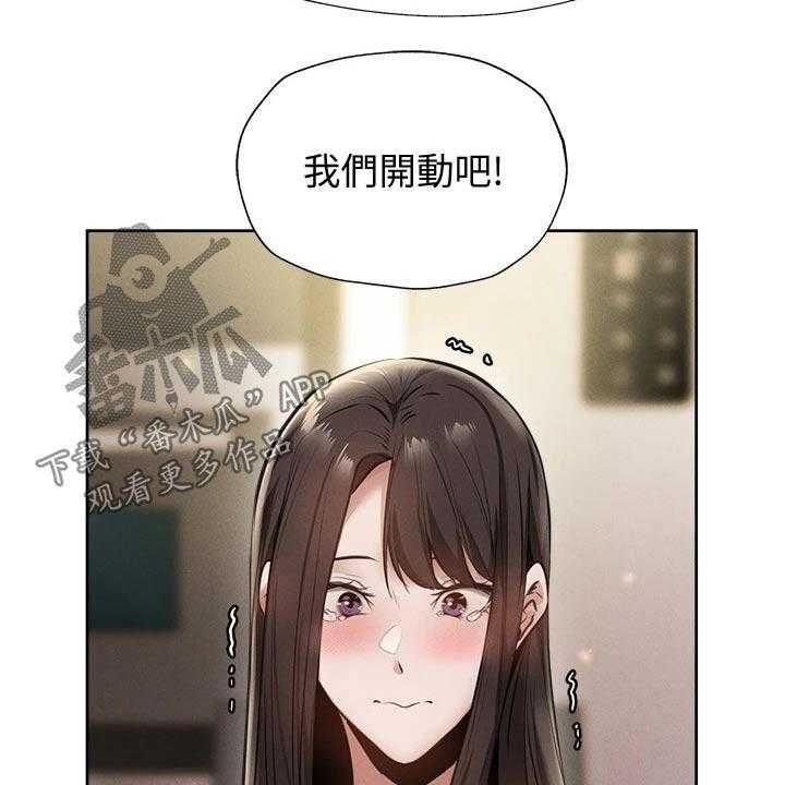 《梦想公寓》第80话 80_小时候 第14页