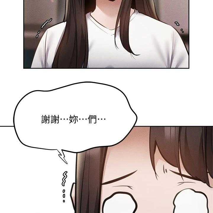 《梦想公寓》第80话 80_小时候 第15页