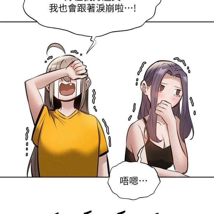 《梦想公寓》第80话 80_小时候 第17页