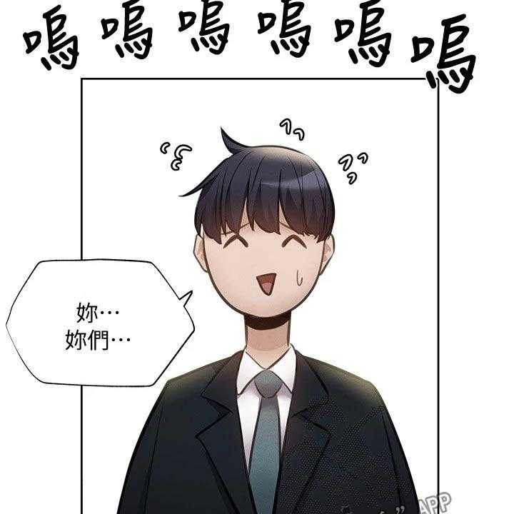 《梦想公寓》第80话 80_小时候 第18页