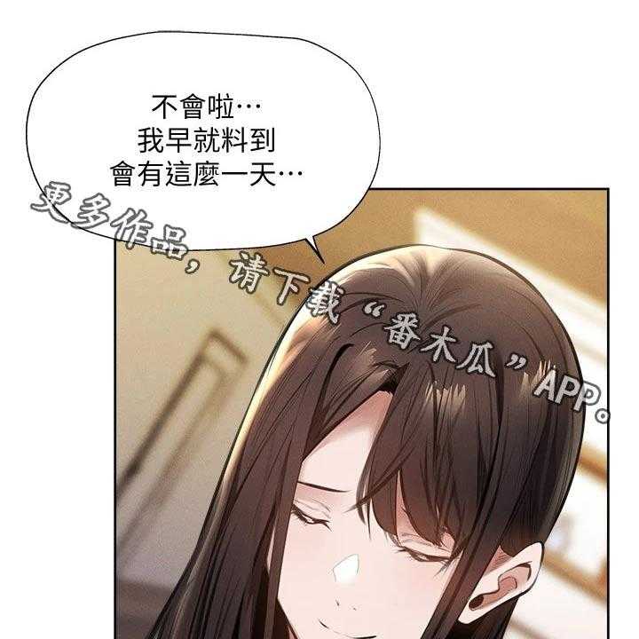 《梦想公寓》第80话 80_小时候 第1页