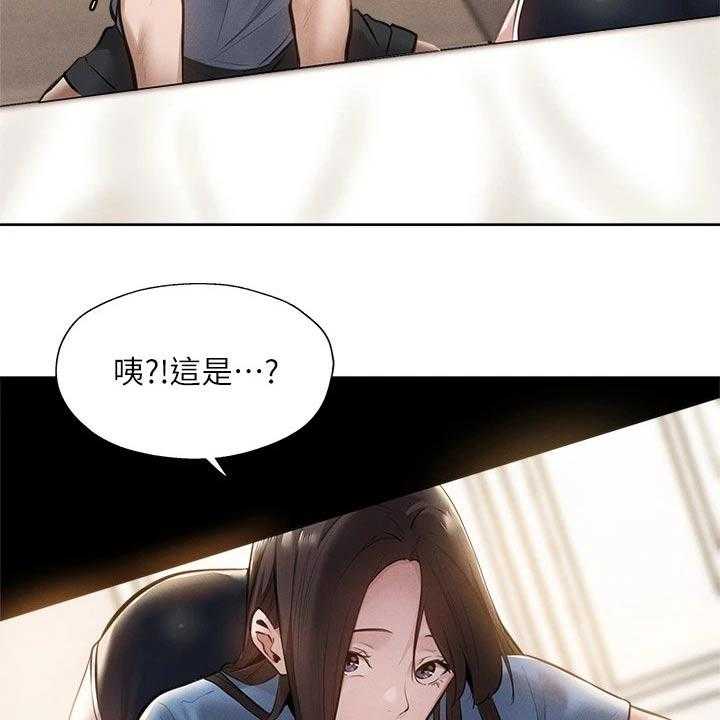 《梦想公寓》第80话 80_小时候 第22页