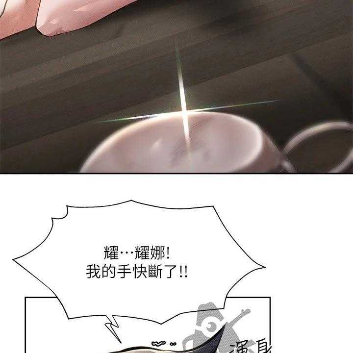 《梦想公寓》第80话 80_小时候 第24页