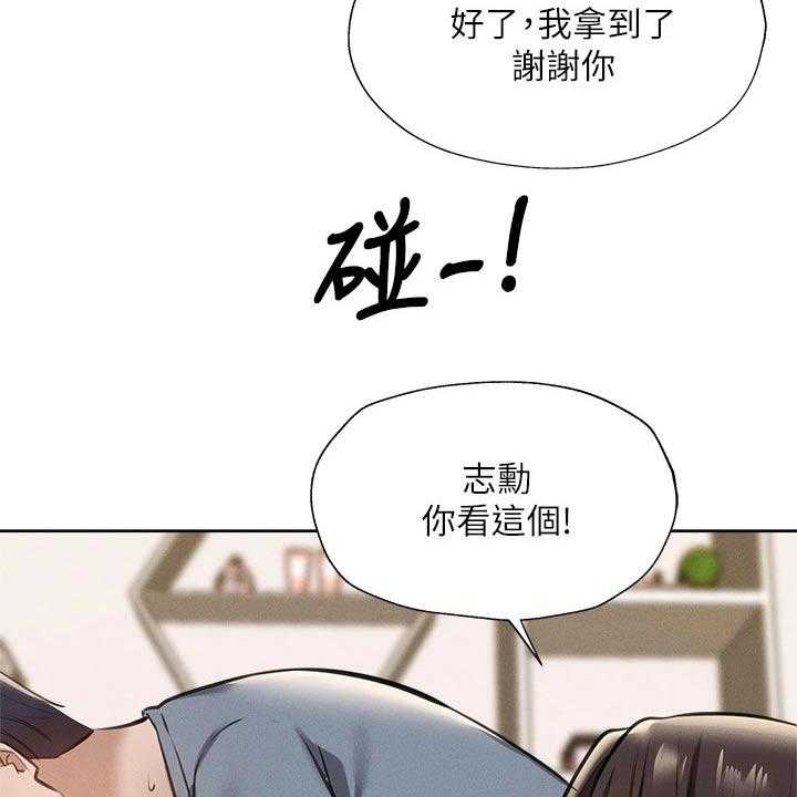 《梦想公寓》第80话 80_小时候 第26页