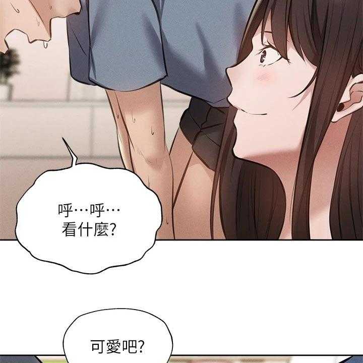 《梦想公寓》第80话 80_小时候 第27页