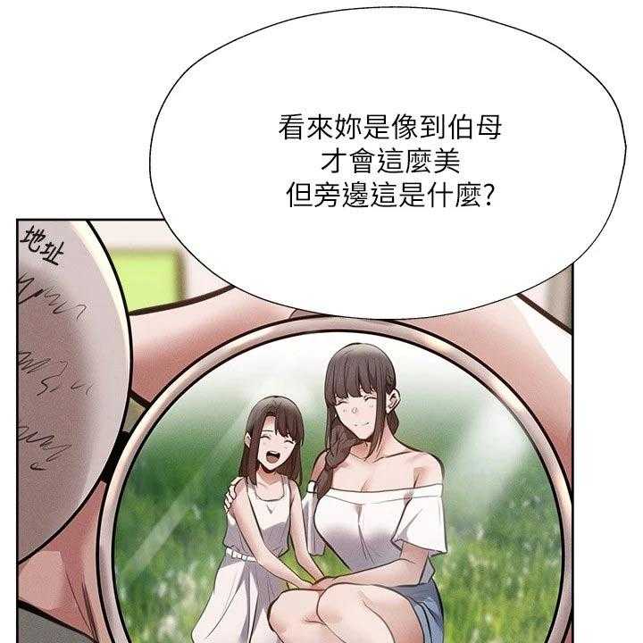 《梦想公寓》第80话 80_小时候 第29页