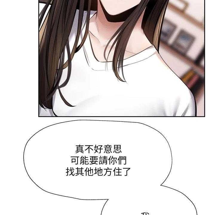 《梦想公寓》第80话 80_小时候 第2页