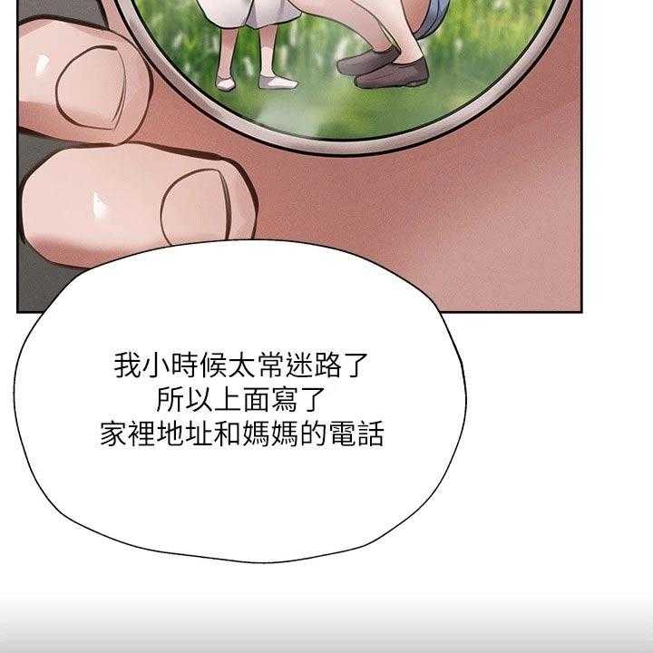 《梦想公寓》第80话 80_小时候 第30页