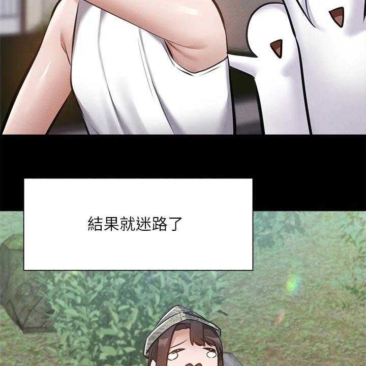 《梦想公寓》第80话 80_小时候 第34页