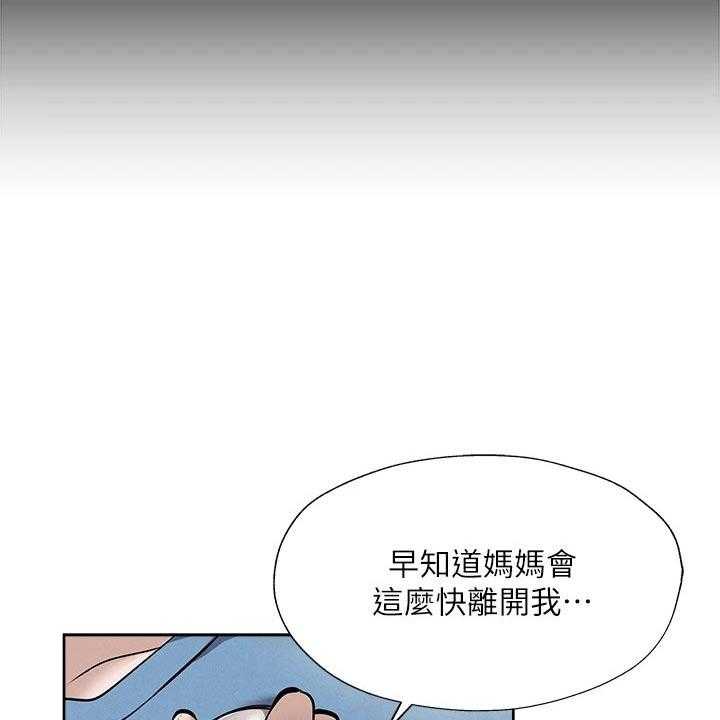 《梦想公寓》第80话 80_小时候 第39页